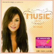 ใหม่ เจริญปุระ - Music Box Vol.24 The Platinum-web